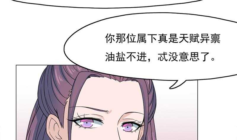《一代诡妃》第206话 顾家的秘密 第33页