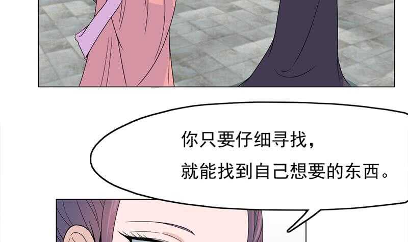 《一代诡妃》第206话 顾家的秘密 第36页