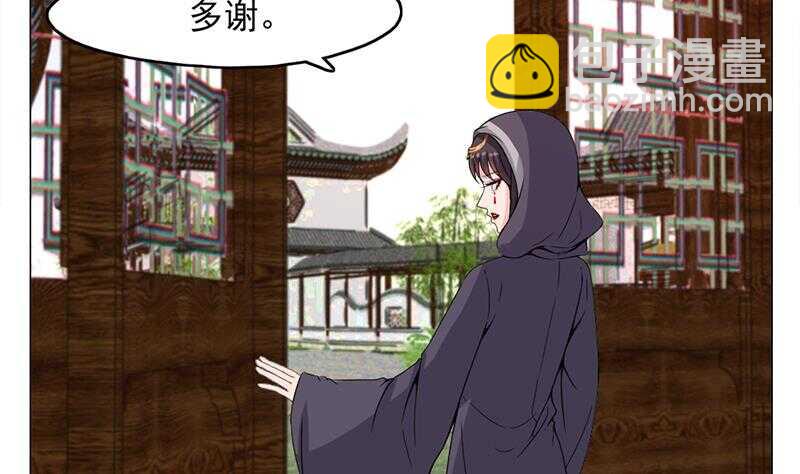 《一代诡妃》第206话 顾家的秘密 第38页