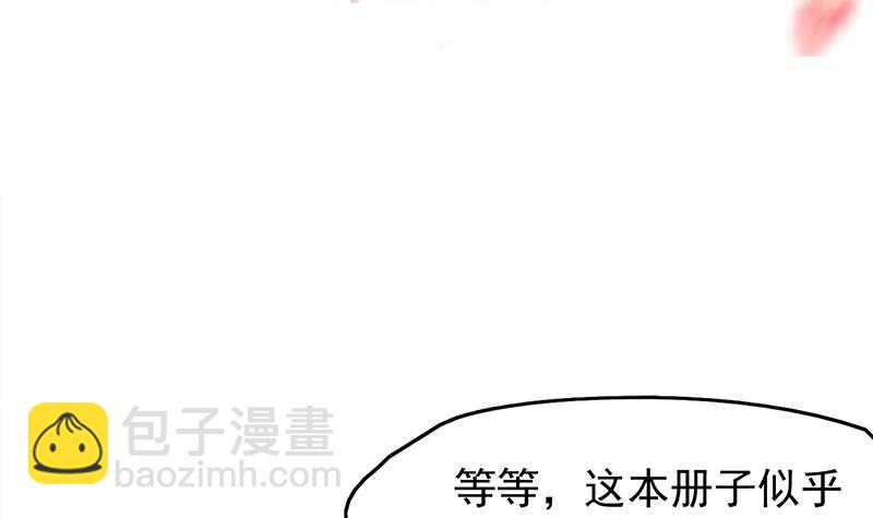 《一代诡妃》第206话 顾家的秘密 第3页