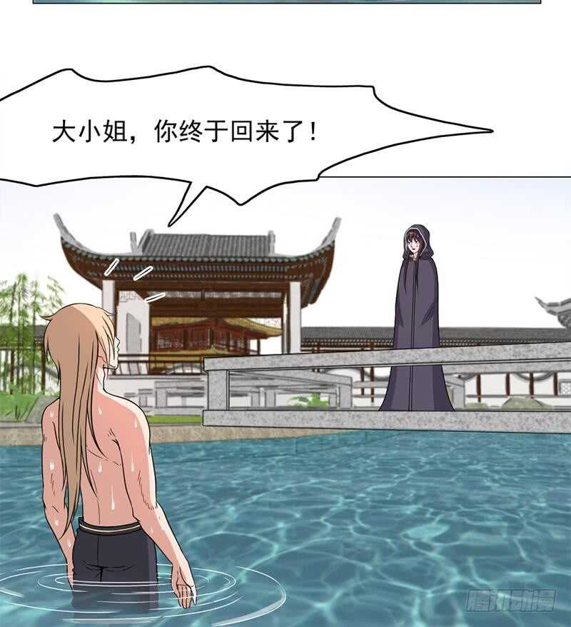 《一代诡妃》第206话 顾家的秘密 第43页