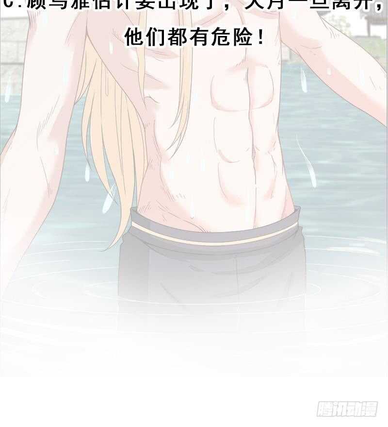 《一代诡妃》第206话 顾家的秘密 第45页