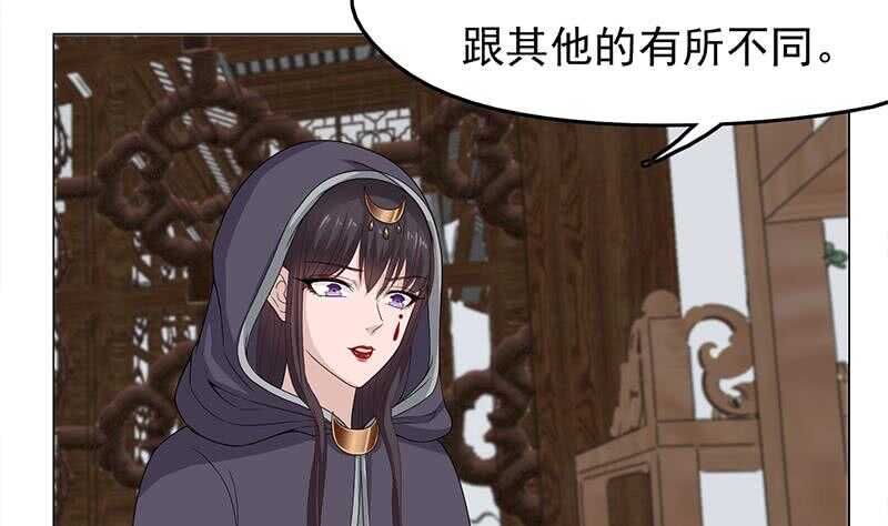 《一代诡妃》第206话 顾家的秘密 第4页