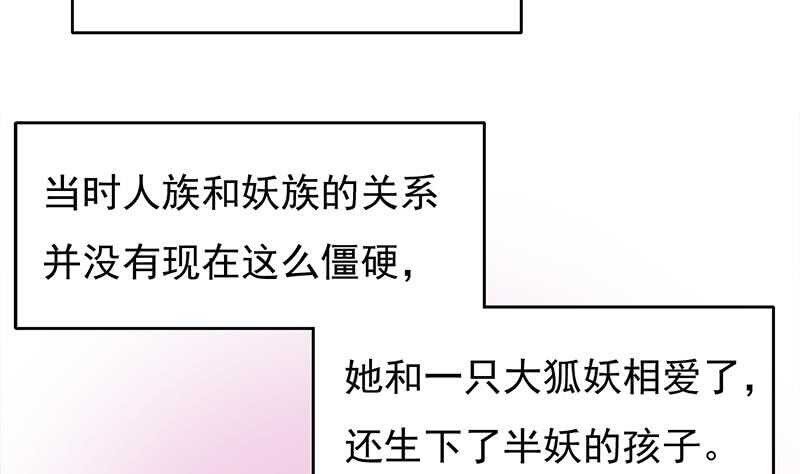 《一代诡妃》第206话 顾家的秘密 第8页