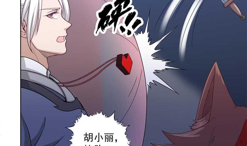 《一代诡妃》第203话 击煺顾乌雅 第10页