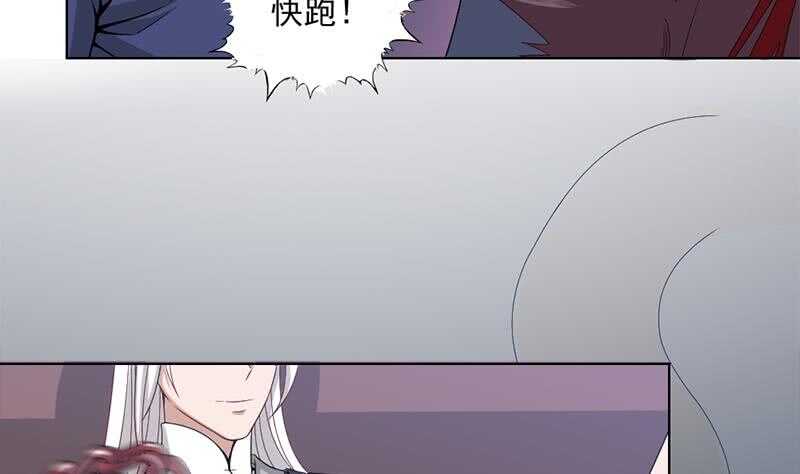《一代诡妃》第203话 击煺顾乌雅 第11页
