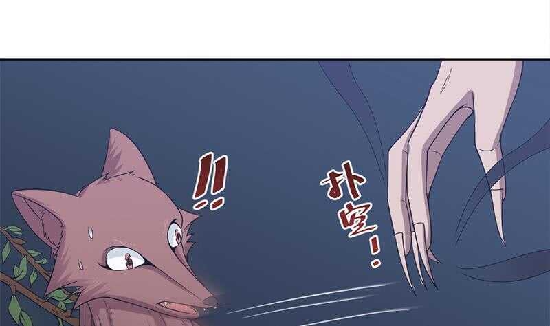 《一代诡妃》第203话 击煺顾乌雅 第17页