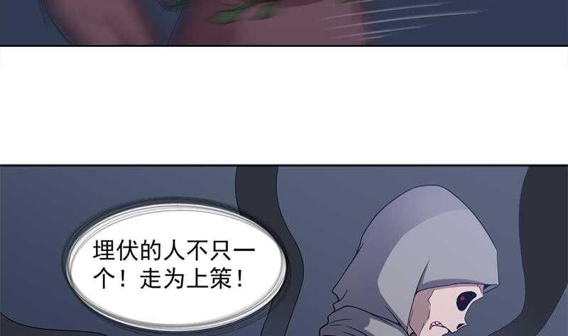 《一代诡妃》第203话 击煺顾乌雅 第19页