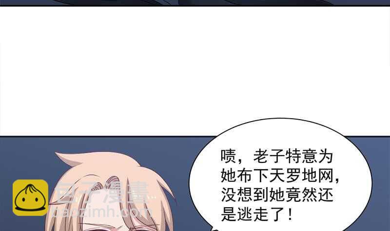 《一代诡妃》第203话 击煺顾乌雅 第21页