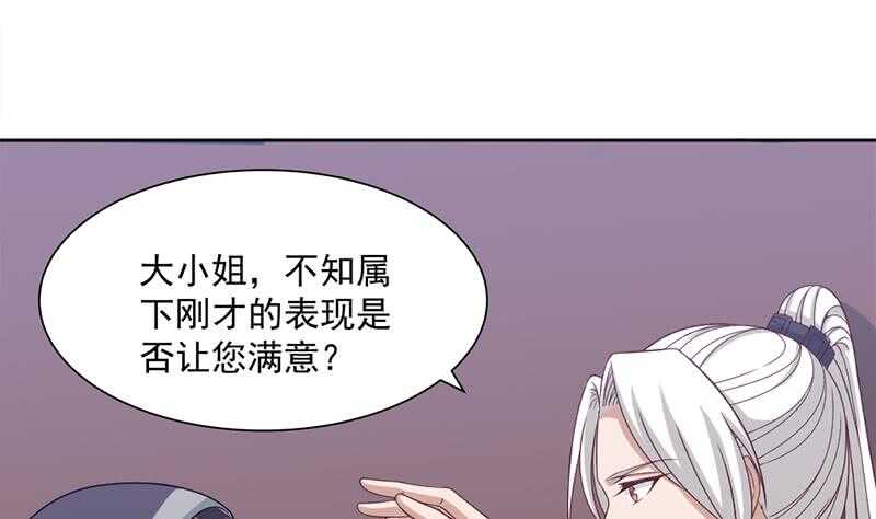 《一代诡妃》第203话 击煺顾乌雅 第26页