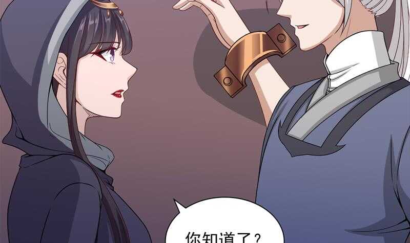 《一代诡妃》第203话 击煺顾乌雅 第27页
