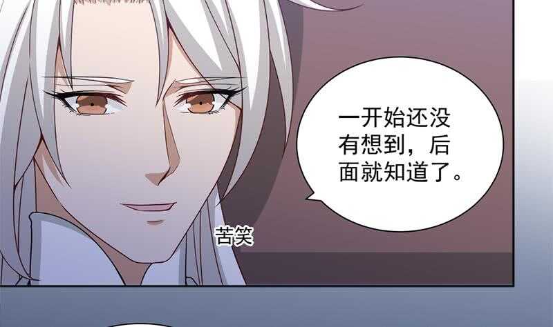 《一代诡妃》第203话 击煺顾乌雅 第29页
