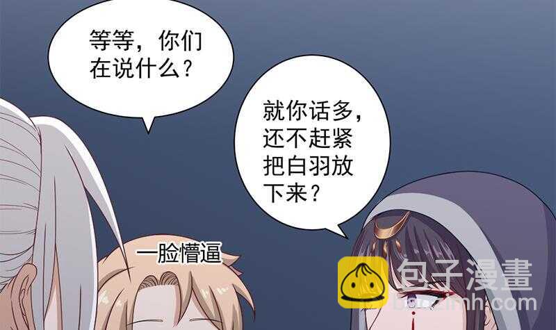 《一代诡妃》第203话 击煺顾乌雅 第30页
