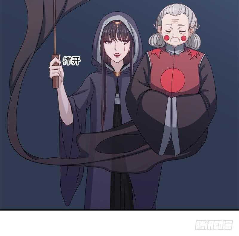《一代诡妃》第203话 击煺顾乌雅 第33页