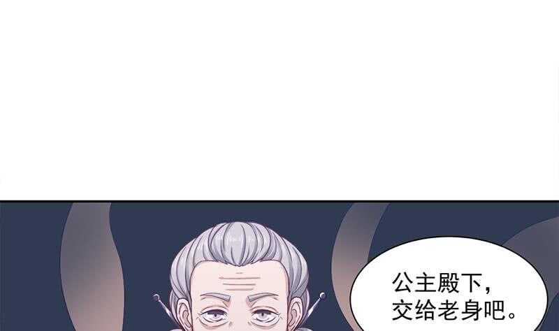 《一代诡妃》第203话 击煺顾乌雅 第34页
