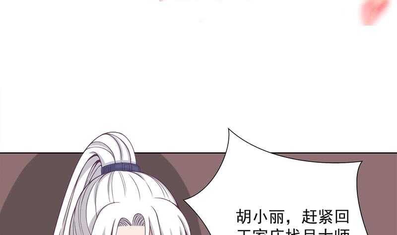 《一代诡妃》第203话 击煺顾乌雅 第3页