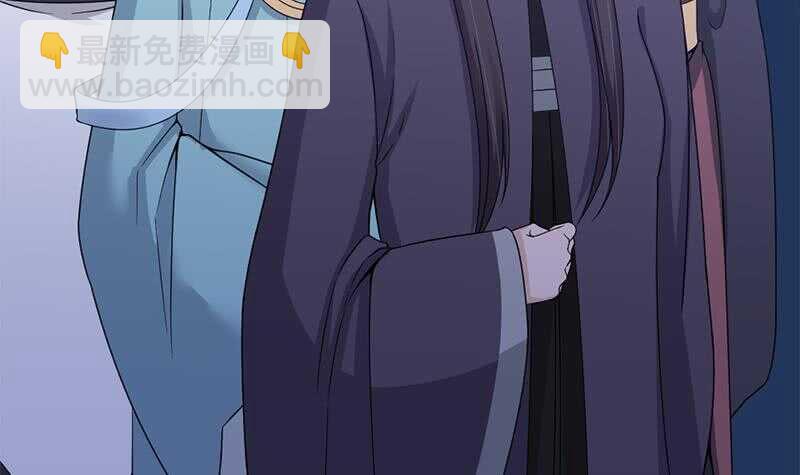 《一代诡妃》第203话 击煺顾乌雅 第45页
