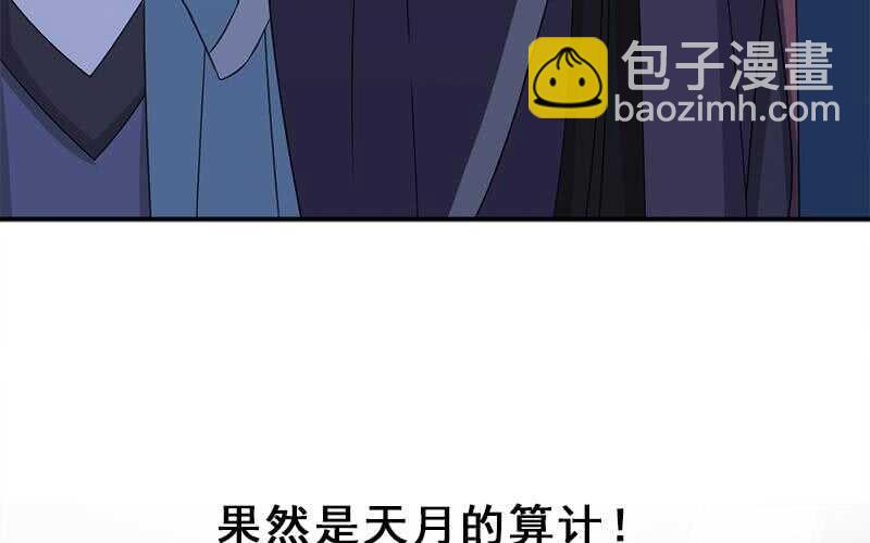 《一代诡妃》第203话 击煺顾乌雅 第46页