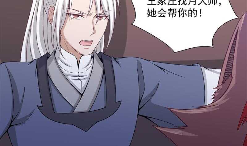 《一代诡妃》第203话 击煺顾乌雅 第4页
