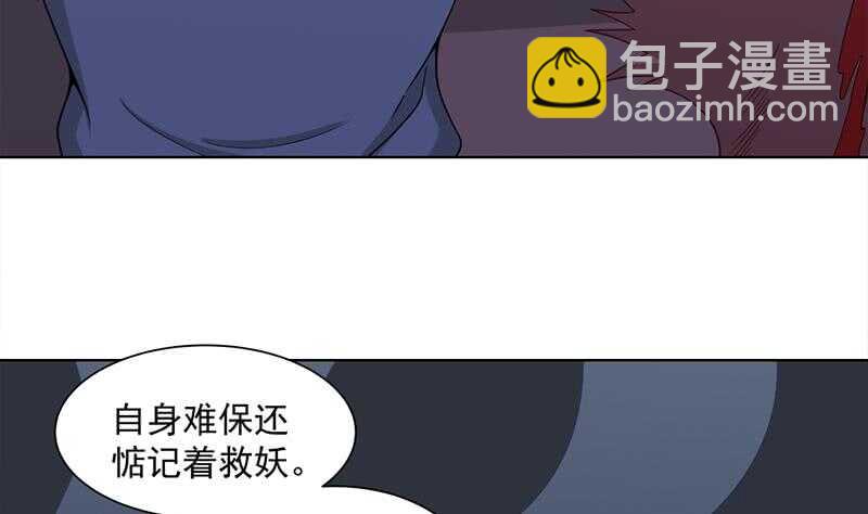 《一代诡妃》第203话 击煺顾乌雅 第5页