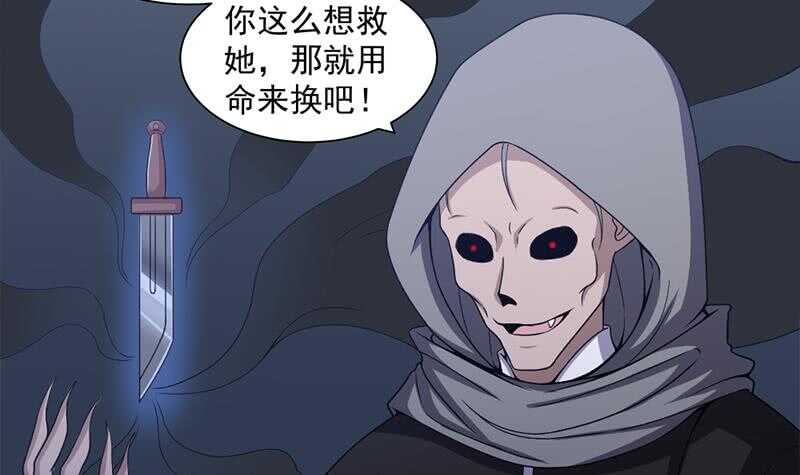 《一代诡妃》第203话 击煺顾乌雅 第6页