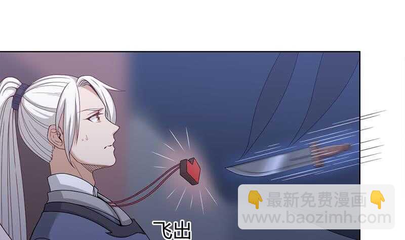 《一代诡妃》第203话 击煺顾乌雅 第8页