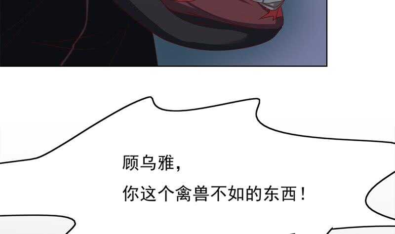 《一代诡妃》第208话 恶战顾乌雅 第13页