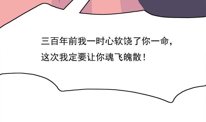 《一代诡妃》第208话 恶战顾乌雅 第18页