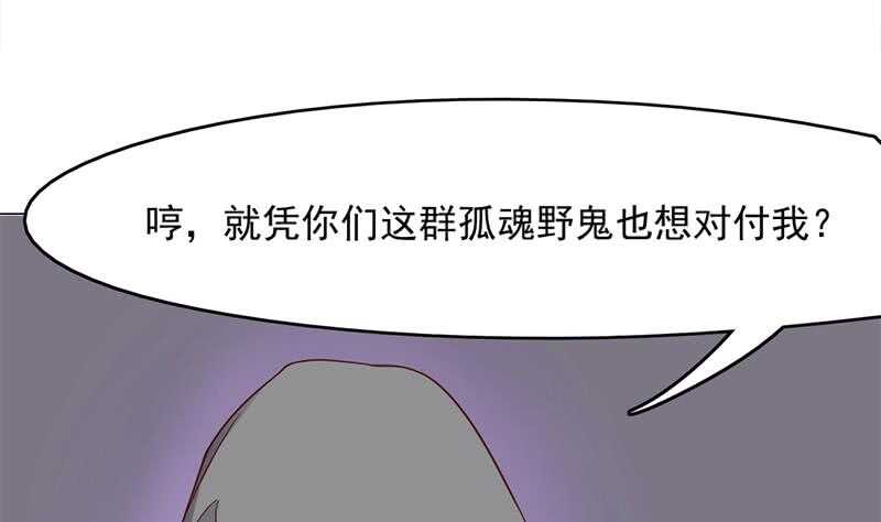 《一代诡妃》第208话 恶战顾乌雅 第19页
