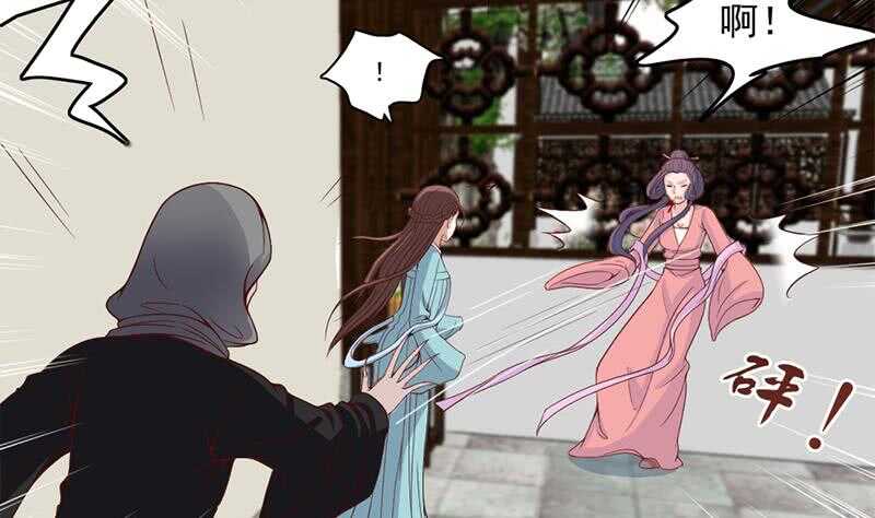 《一代诡妃》第208话 恶战顾乌雅 第25页