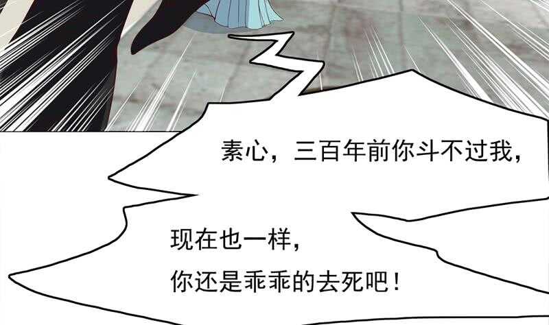 《一代诡妃》第208话 恶战顾乌雅 第26页