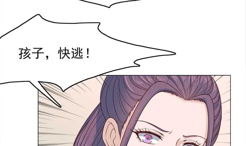 《一代诡妃》第208话 恶战顾乌雅 第27页
