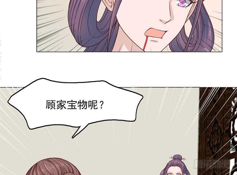 《一代诡妃》第208话 恶战顾乌雅 第28页
