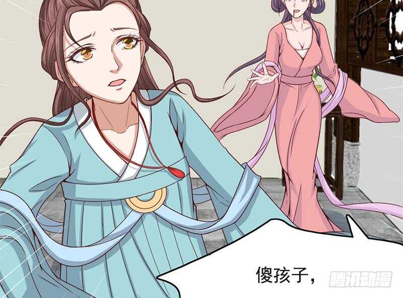 《一代诡妃》第208话 恶战顾乌雅 第29页