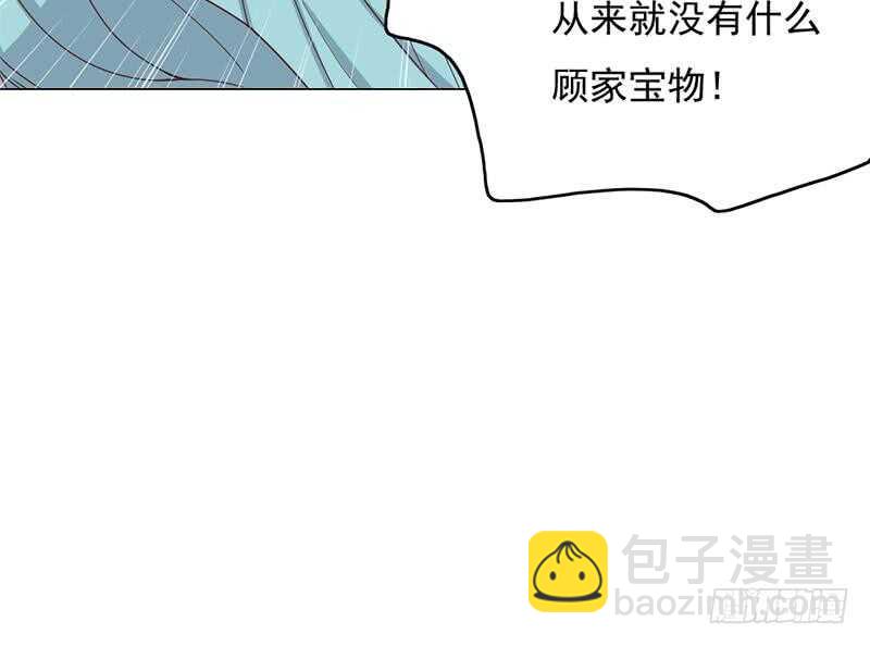 《一代诡妃》第208话 恶战顾乌雅 第30页