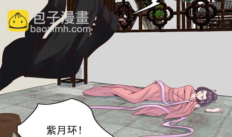 《一代诡妃》第208话 恶战顾乌雅 第35页