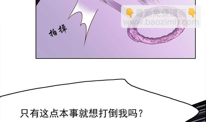 《一代诡妃》第208话 恶战顾乌雅 第39页