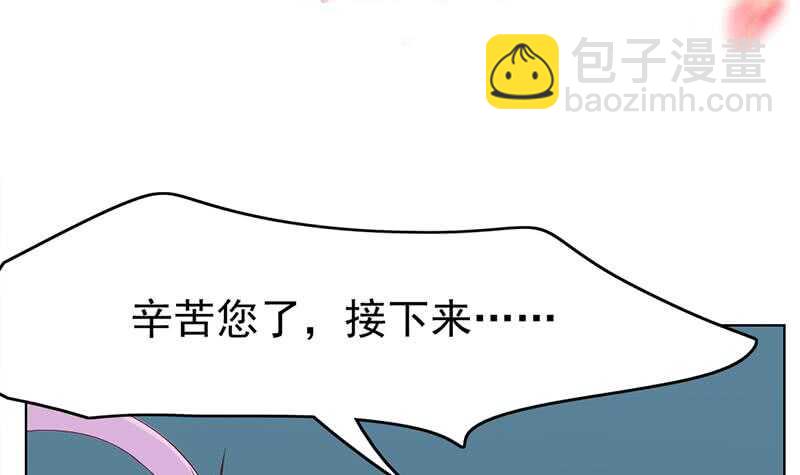 《一代诡妃》第208话 恶战顾乌雅 第3页
