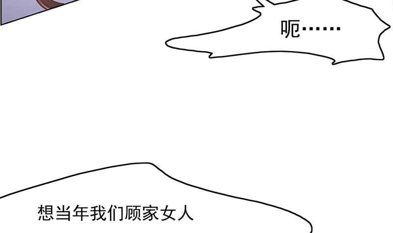 《一代诡妃》第208话 恶战顾乌雅 第42页