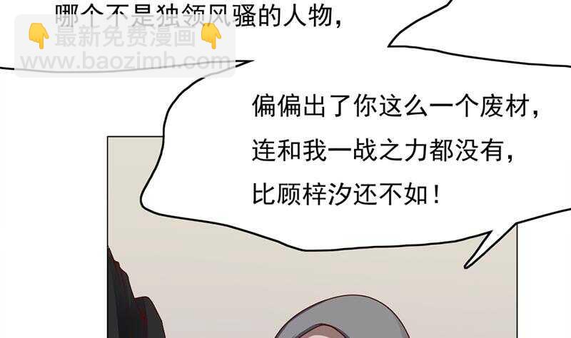 《一代诡妃》第208话 恶战顾乌雅 第43页