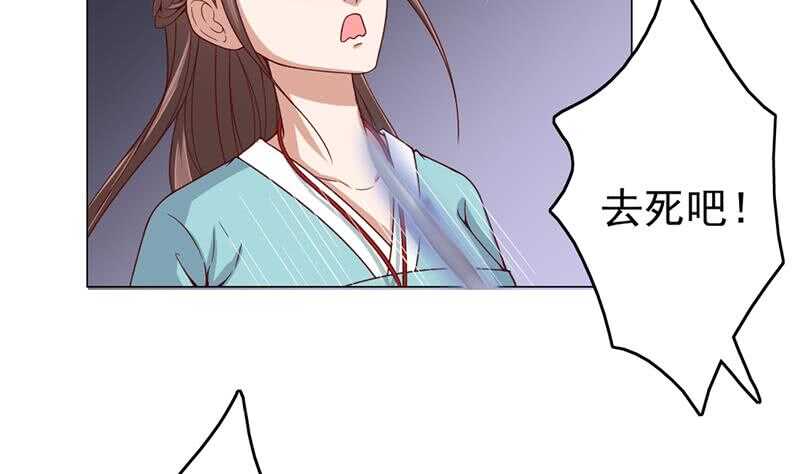 《一代诡妃》第208话 恶战顾乌雅 第46页