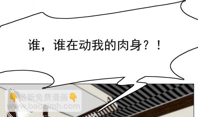 《一代诡妃》第208话 恶战顾乌雅 第49页