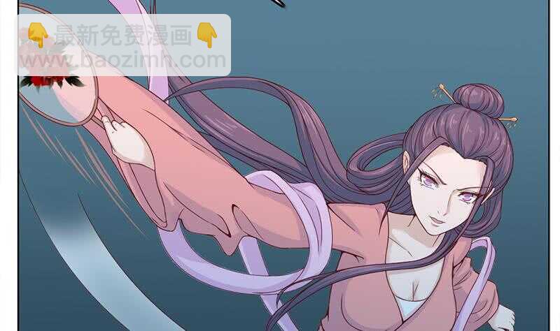 《一代诡妃》第208话 恶战顾乌雅 第4页