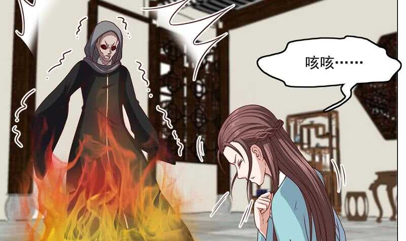 《一代诡妃》第208话 恶战顾乌雅 第50页