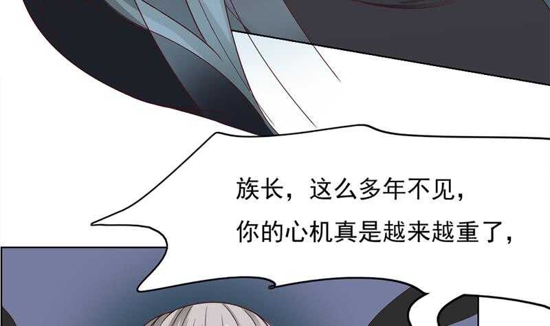 《一代诡妃》第208话 恶战顾乌雅 第8页