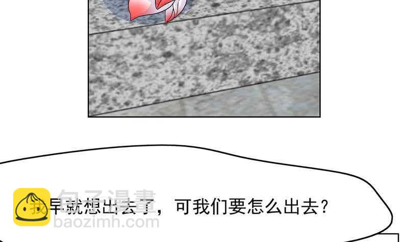 《一代诡妃》第207话 顾家真正的族长 第10页