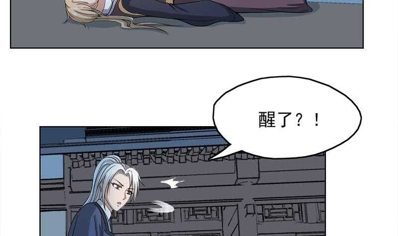 《一代诡妃》第207话 顾家真正的族长 第15页