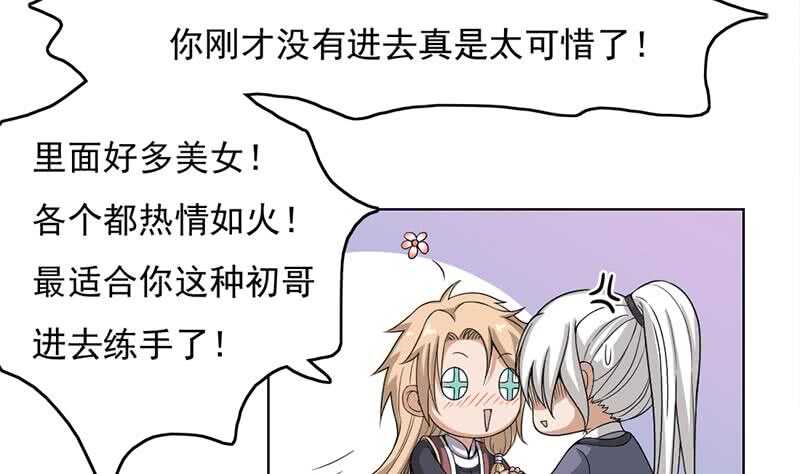 《一代诡妃》第207话 顾家真正的族长 第17页