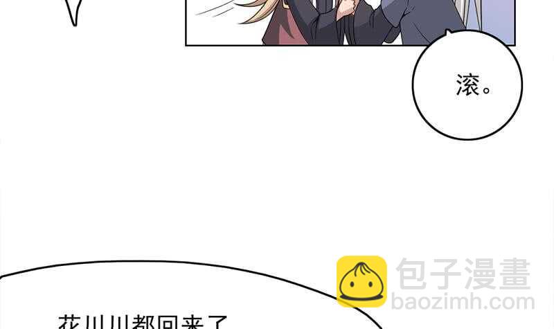 《一代诡妃》第207话 顾家真正的族长 第18页
