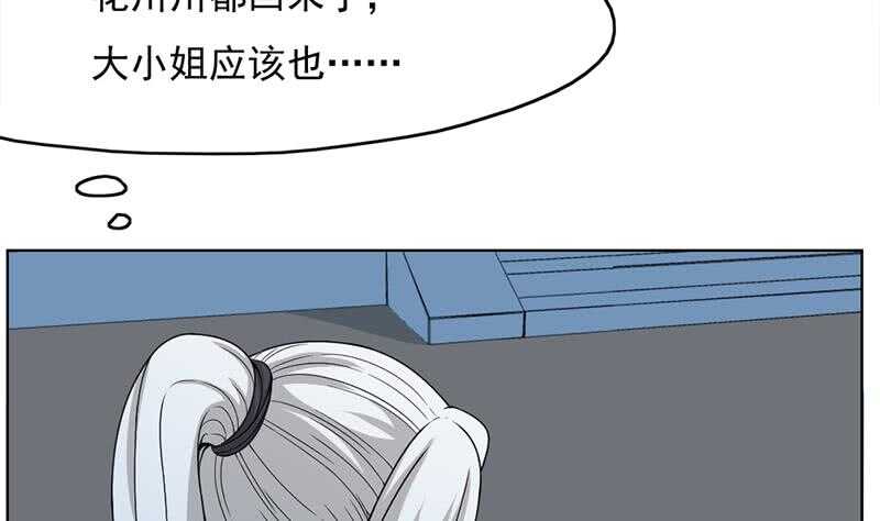 《一代诡妃》第207话 顾家真正的族长 第19页